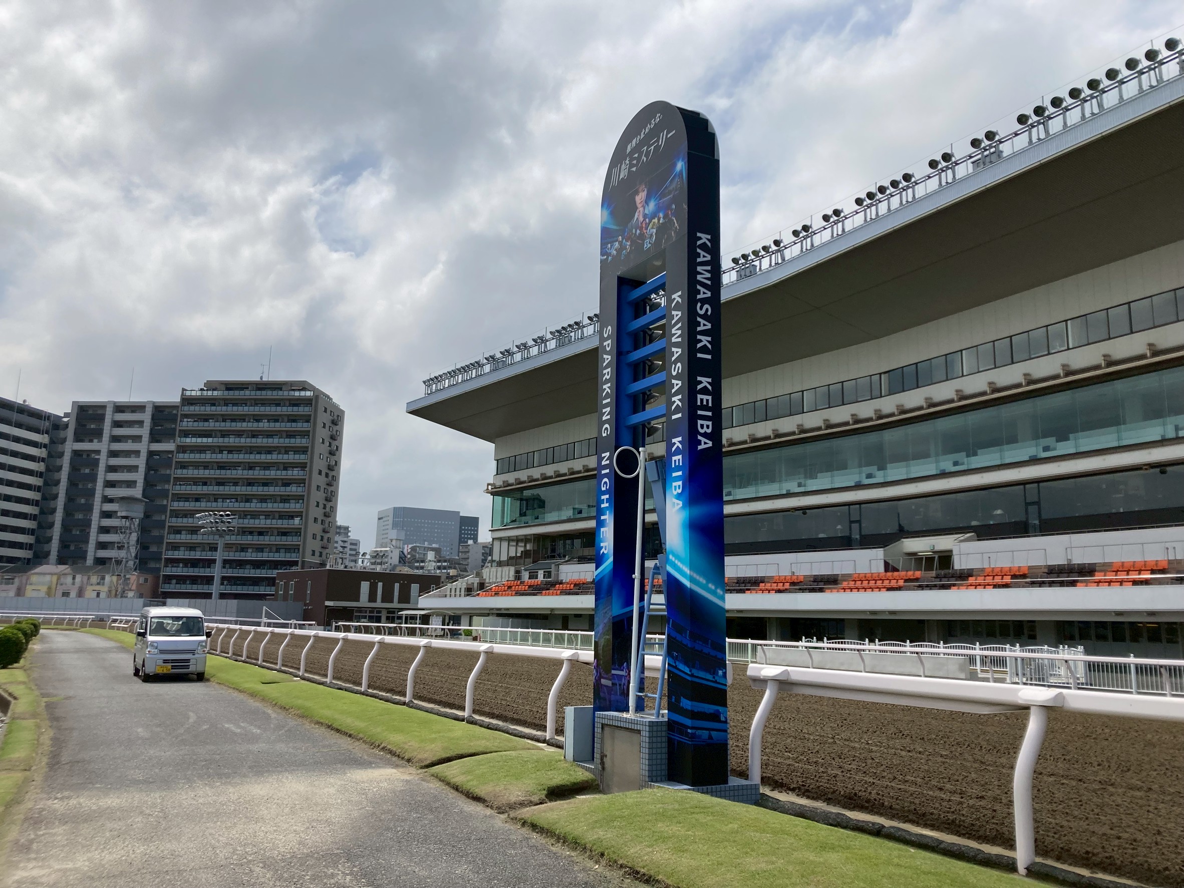 施工後：川崎競馬場サイン塔